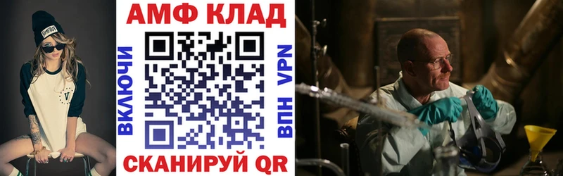 Амфетамин VHQ  закладка  Звенигово 