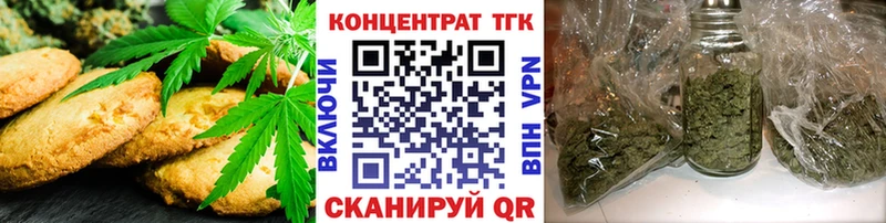 Печенье с ТГК марихуана  Звенигово 