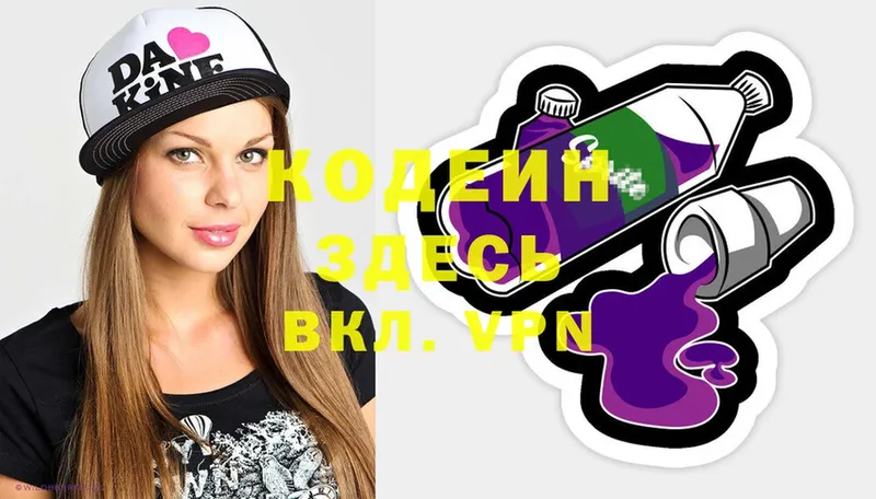 blacksprut ССЫЛКА  Звенигово  Codein Purple Drank 