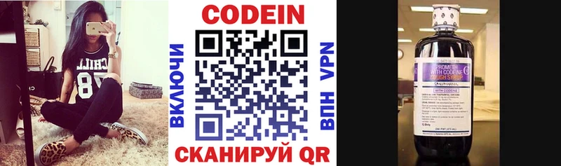 Codein напиток Lean (лин)  OMG ССЫЛКА  Звенигово 