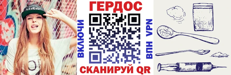 ГЕРОИН белый Звенигово