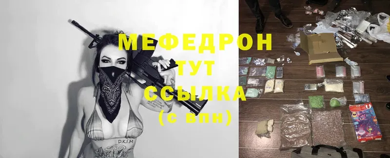 KRAKEN ССЫЛКА  Звенигово  МЕФ mephedrone 