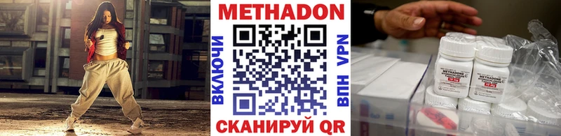 Метадон methadone  где купить   нарко площадка телеграм  Звенигово 