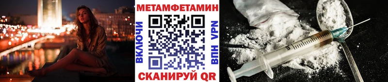 МЕТАМФЕТАМИН Methamphetamine Звенигово