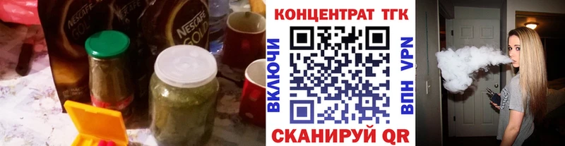 ТГК THC oil  хочу наркоту  Звенигово 